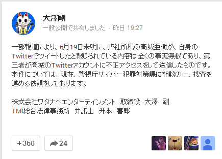 oosawa