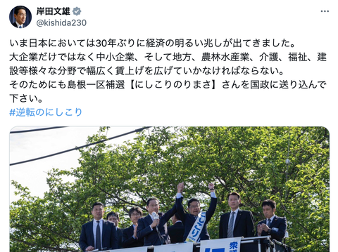 【朗報】岸田総理「日本経済が30年ぶりに明るくなってきている！」(今日の発言です)