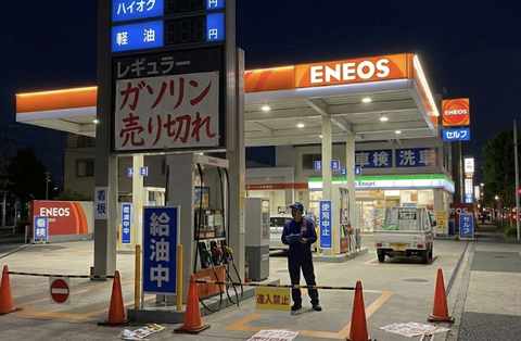 【悲報】高市早苗「ガソリンが足りないから高騰？8000億円使って補助するわよ！」