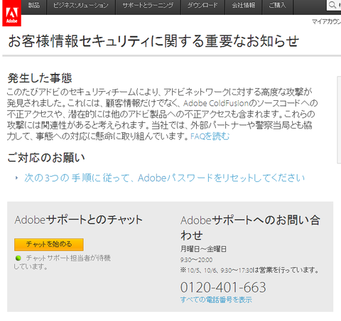 【悲報】Adobeが２９０万人の個人情報流出！クレカ情報も大切なソースコードも流出で阿鼻叫喚