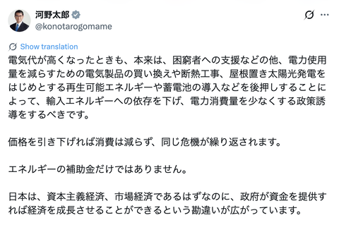 【正論】河野太郎「アベノミクスの三本目の矢はうまくいきませんでした。経済政策の転換が必要です」