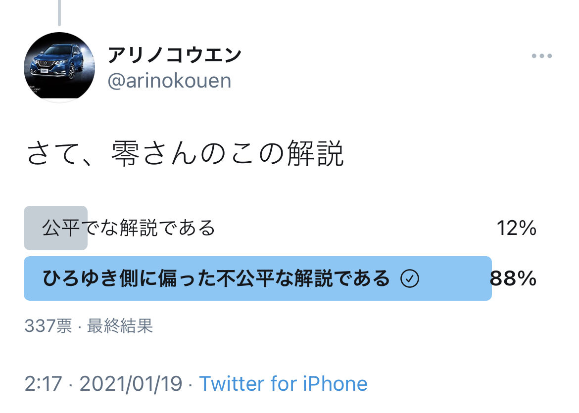 悲報 ひろゆき 論破された模様 ラテン語さんにオーバーキルされて完全沈黙してしまう Pcジサクテック 悲報 ひろゆき 論破された模様 ラテン語さんにオーバーキルされて完全沈黙してしまう Pcジサクテック