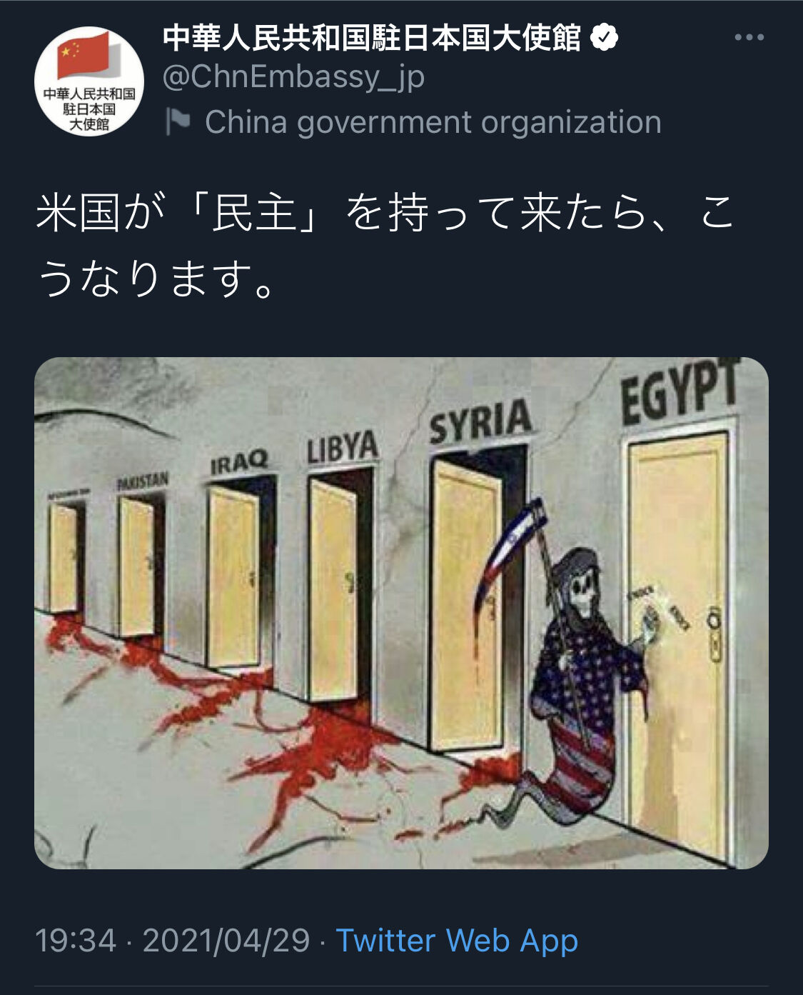 悲報 中国大使館twitter 正体を表す Matome Gate 悲報 中国大使館twitter 正体を表す Matome Gate
