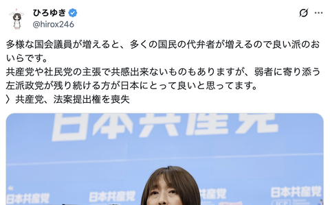 【正論】ひろゆき「弱者に寄り添う左派政党が残り続ける方が日本にとって良いと思ってます」