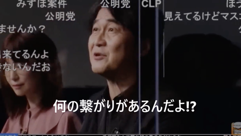 【正論】夏野剛氏(KADOKAWA社長)「今は政治家の資金の流れは凄くクリーン」三浦瑠麗「陰謀論と戦わないといけない」