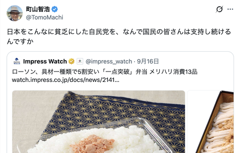 【正論】町山智浩「日本をこんなに貧乏にした自民党をなんで国民は支持し続けるんだ」