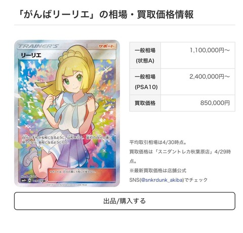 【悲報】ポケカ転売、終わる。お前らの想像の10倍終わってる