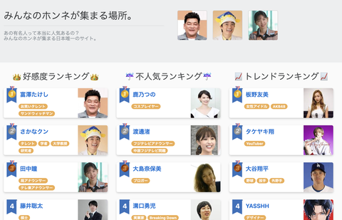 日本のネット上で一番民度低いところってどこ？