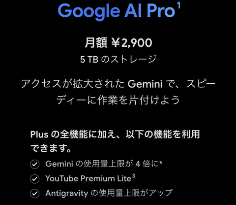 Claude「AI使うだけで月3000円」ChatGPT「同額」Gemini「ストレージとYouTubeプレミアム付」