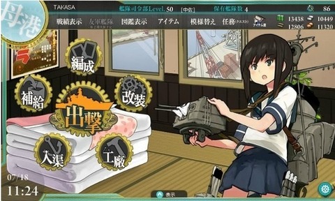 艦これ