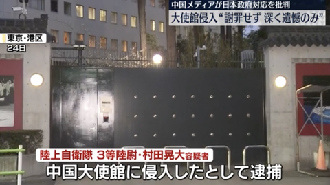 【正論】中国「日本政府はいまだに謝罪すら行っていない。高市のネトウヨ支持率のためのパフォーマンス」