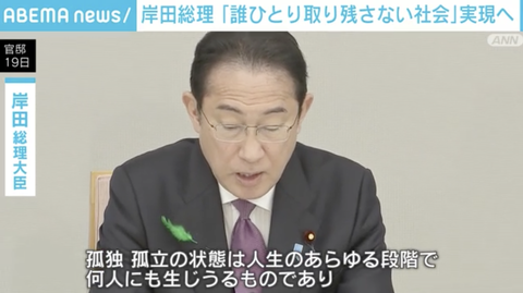 【悲報】岸田首相「誰ひとり取り残さない社会」実現へ。能登は？