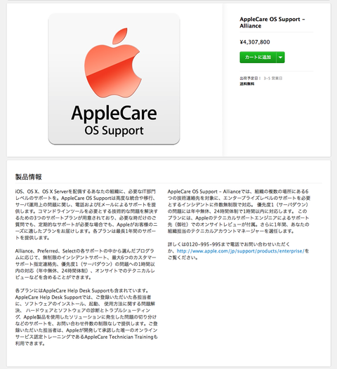 【画像】Apple Storeにめちゃくちゃ高い商品売ってるんだがｗｗｗｗ