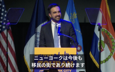 NY新市長「ニューヨークは移民の街だ！移民が先頭に立つ！聞いてるかトランプ！」USA!USA!USA!