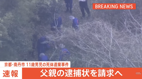 【速報】父親逮捕でなんG探偵団大勝利ｗｗｗｗｗｗｗ