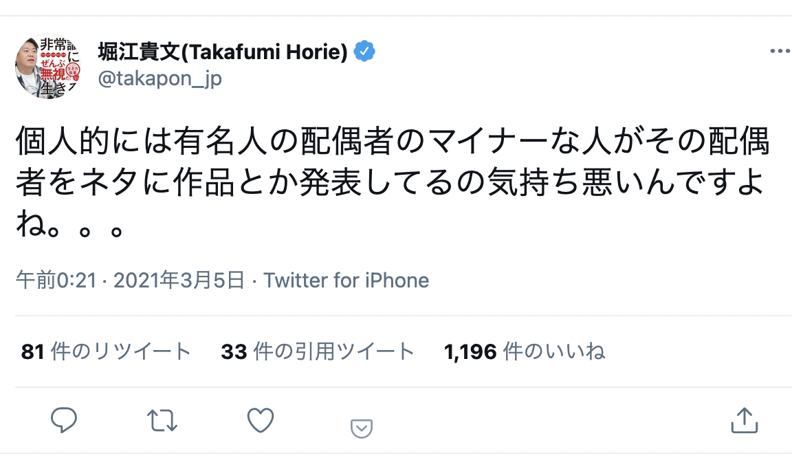 悲報 ホリエモン 一線を超えてしまう ひろゆきの嫁の漫画は気持ち悪い Matome Gate 悲報 ホリエモン 一線を超えてしまう ひろゆきの嫁の漫画は気持ち悪い Matome Gate