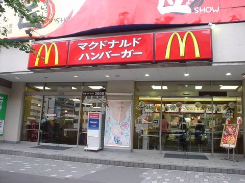 マクドナルドから「バカッター」が出ない理由