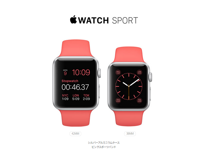 「Apple Watch」は4月24日発売。高級モデルは200万円超えwww : IT速報