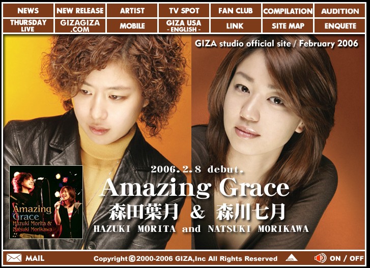 GIZAも「Amazing Grace」キター : 春秋日誌
