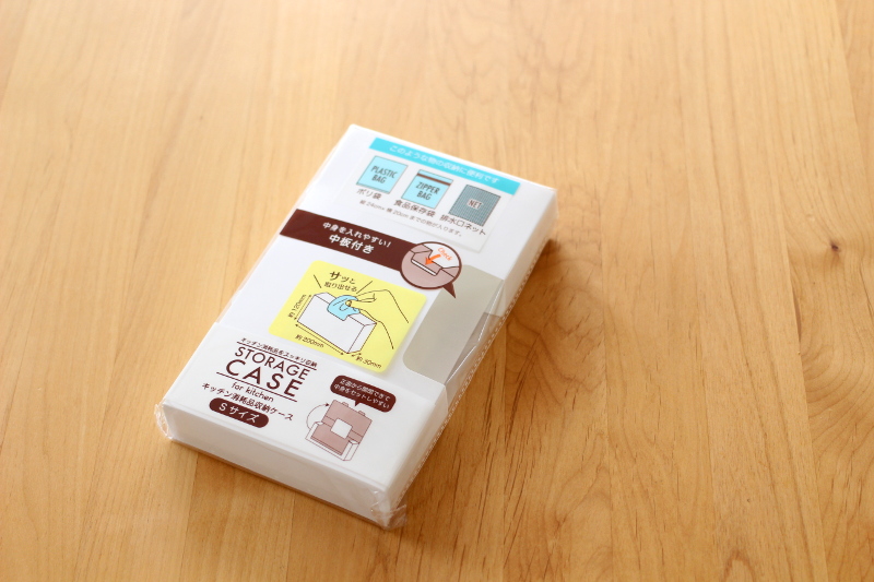 セリア消耗品ケース
