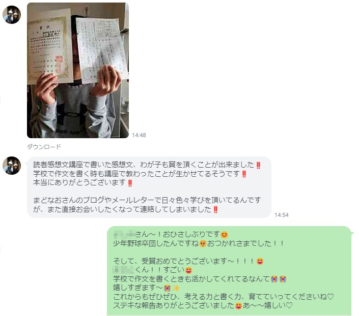 読書感想文