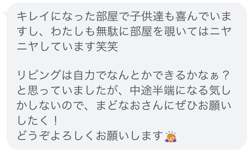感想3