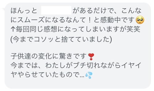 感想