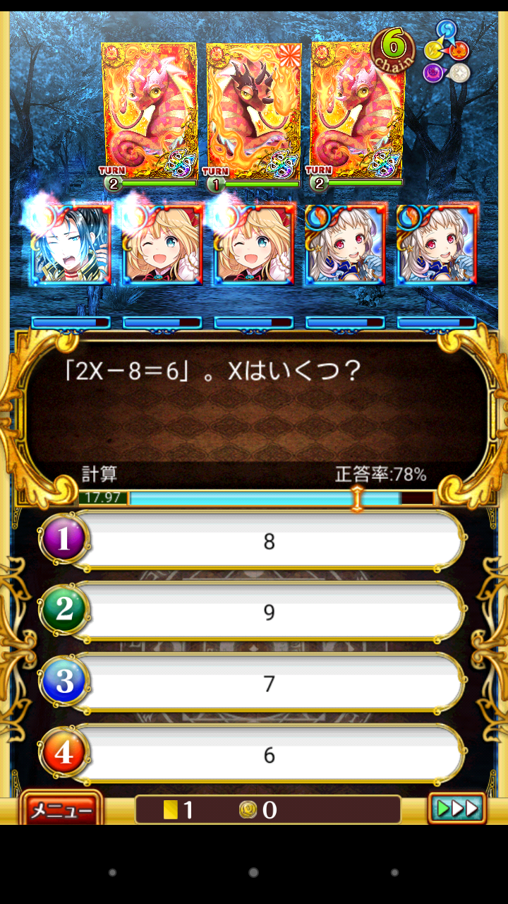 四択 計算 2色問題 Tkdの黒猫のウィズでも