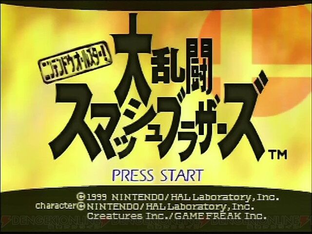任天堂オールスター 大乱闘スマッシュブラザーズ ゲームのおぼえがき 任天堂オールスター 大乱闘スマッシュブラザーズ ゲームのおぼえがき