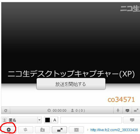 Fc2ライブの概要 やり方 いつ生放送始めるか 今でしょ 生放送おすすめ機材 やり方