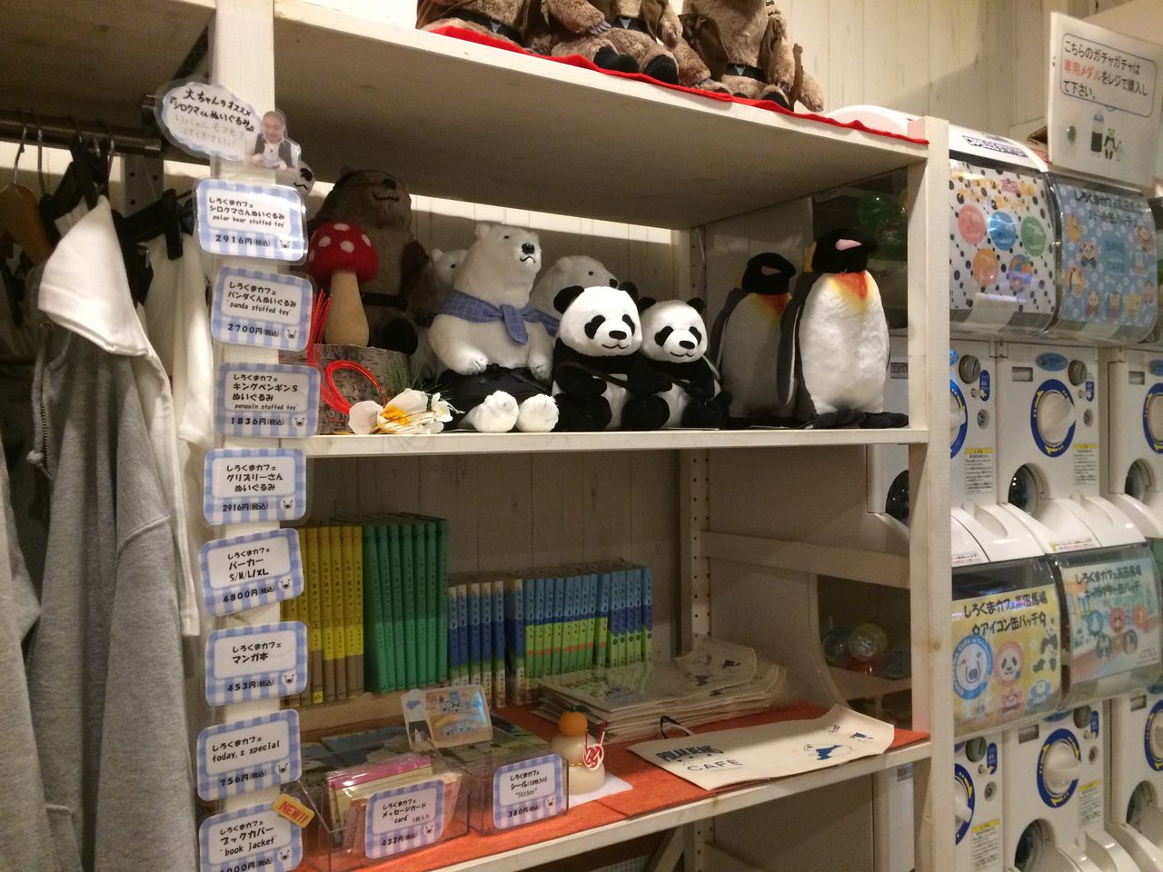 知らなくても可愛さで満足のしろくまカフェ いつでも旅の途中