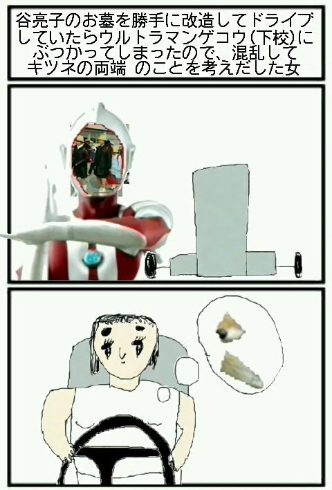 トラウマになったアニメ 漫画 写真 其の八拾一 いったんけんいち 2chまとめ トラウマになったアニメ 漫画 写真 其の八拾一 いったんけんいち 2chまとめ