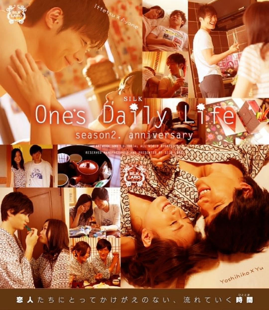 Silk labo one's daily life season 2 anniversary