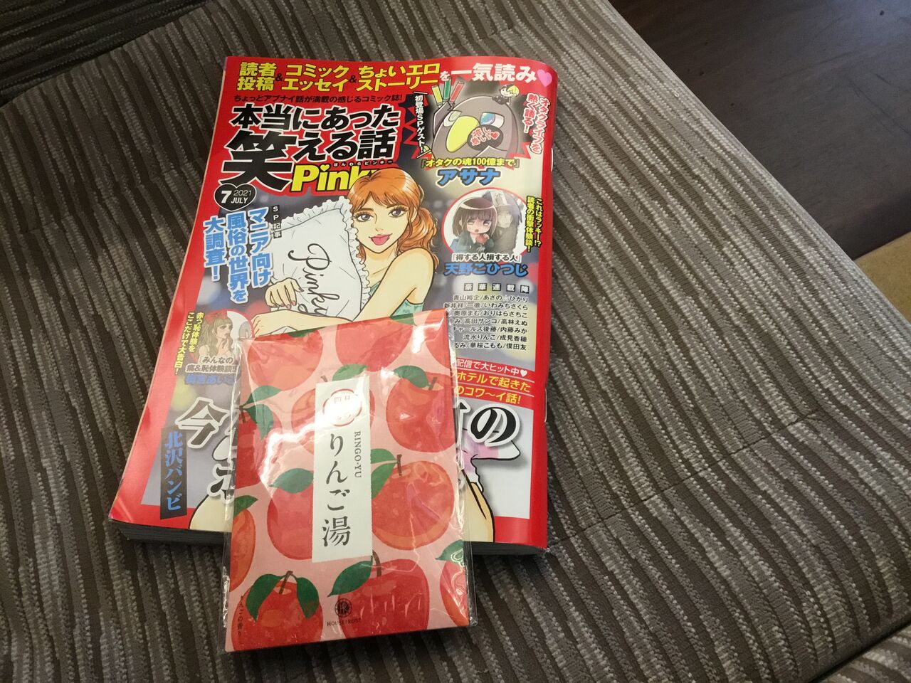 ほんわらピンキー7月号 一徹が青山裕企とカメラでめぐる コラムに心が美しさを手に入れたよう 一徹流 生き方 ほんわらピンキー7月号 一徹が青山裕企とカメラでめぐる コラムに心が美しさを手に入れたよう 一徹流 生き方
