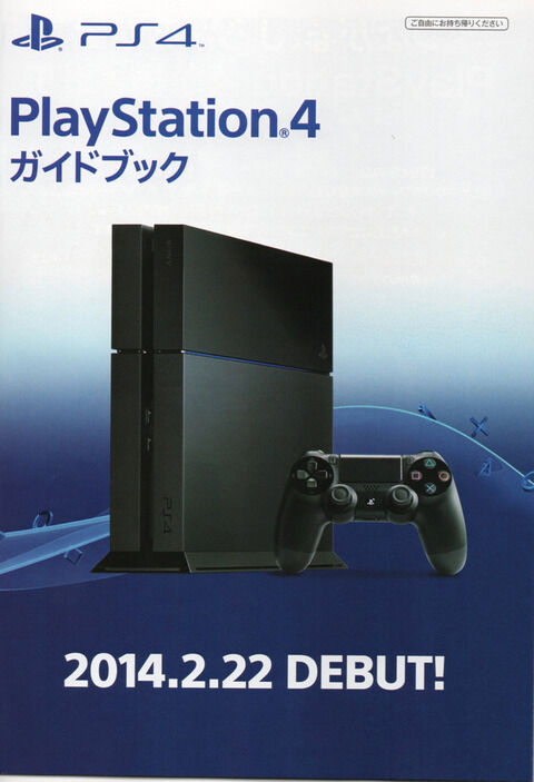 発売七年目！私とPS4！