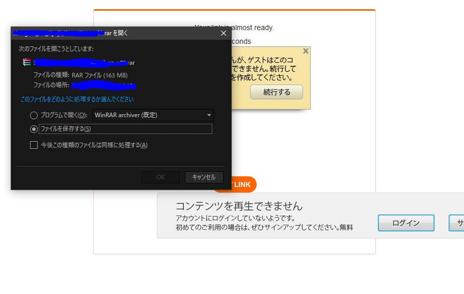 ファイルを自分がプレミアムアカウントとしてダウンロードできるdaily Leech Windowsの裏を語るブログ