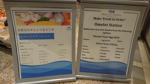 オムレツメニュー