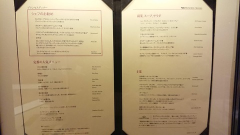 ディナーメニュー