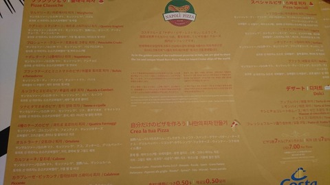 基本的には全て均一料金