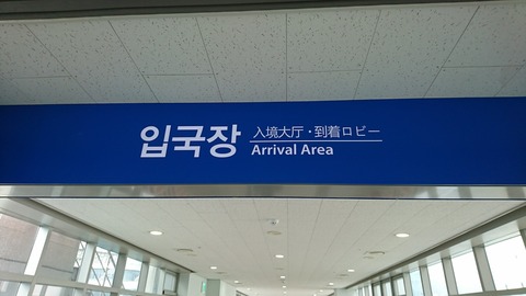 ハングル・日本語・英語