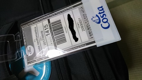 黒塗りの部分に乗船者名が記載されています