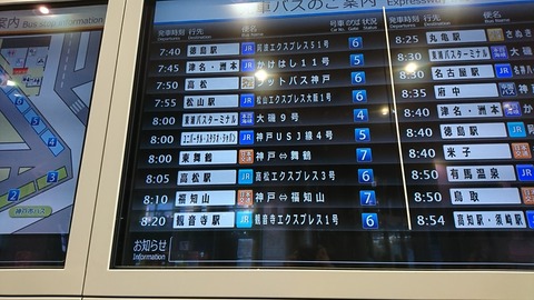 三宮からは多方面にバスが出ています