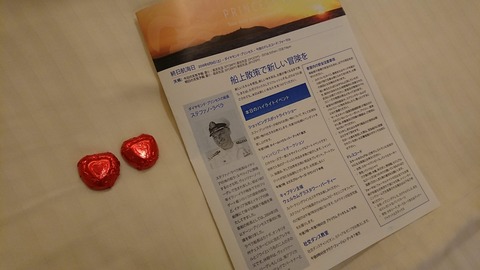 おやすみなさい