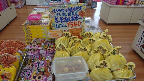 ほんのりあったかい