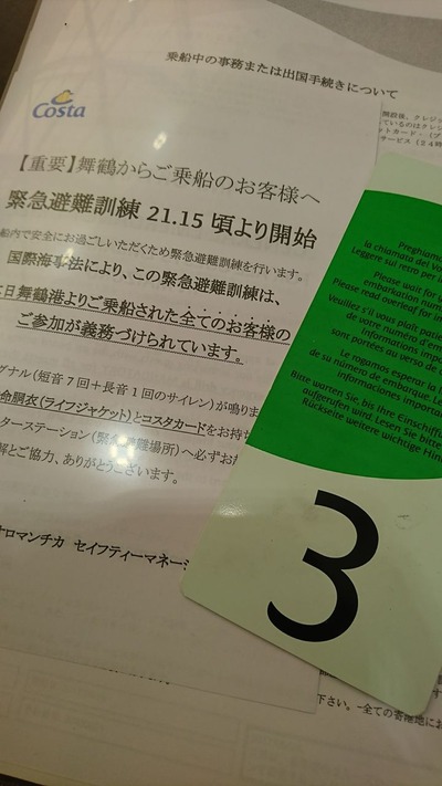 避難訓練は義務になっています