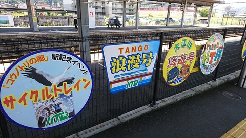 鉄道マニアが喜びそう