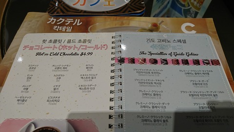 得意らしいです