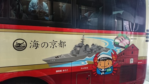 舞鶴といえば・・・のバスラッピング