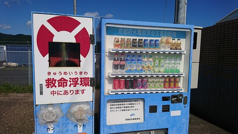 浮き輪付き自販機