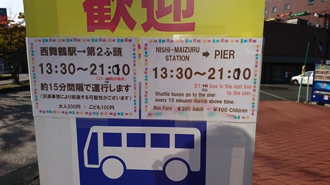 こういうシャトルバスありがたかった